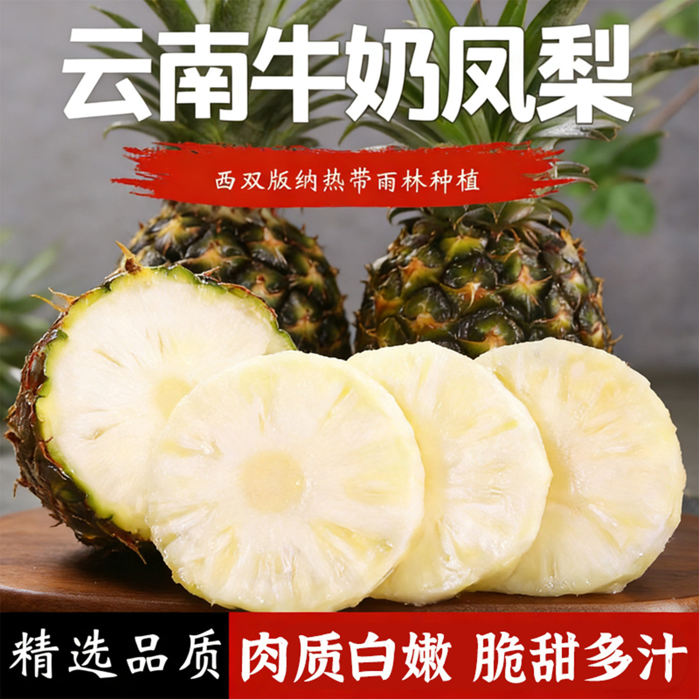 脆甜牛奶凤梨新鲜水果手撕即食无眼当季整箱孕妇水果正宗菠萝,水产肉类/新鲜蔬果/熟食,凤梨,淘宝优惠券,粉丝福利购,淘宝优惠卷