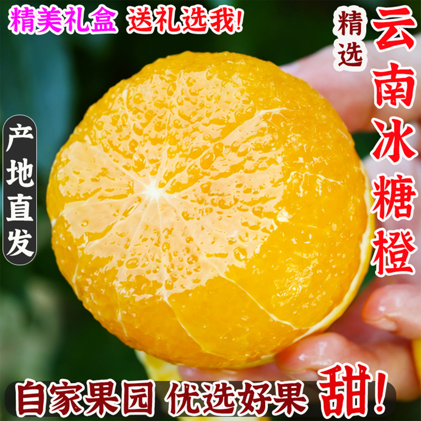 云南玉溪冰糖橙彩箱礼盒装一整箱纯甜多汁橙子当季新鲜水果,水产肉类/新鲜蔬果/熟食,橙,淘宝优惠券,粉丝福利购,淘宝优惠卷