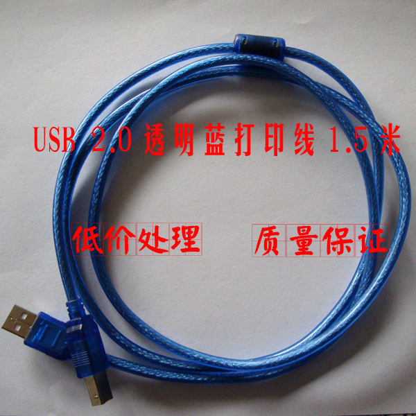 精品usb连接线usb数据线 数据线方口打印机数据线1.