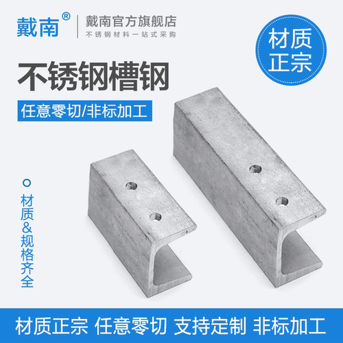 不锈钢槽钢折弯任意尺寸