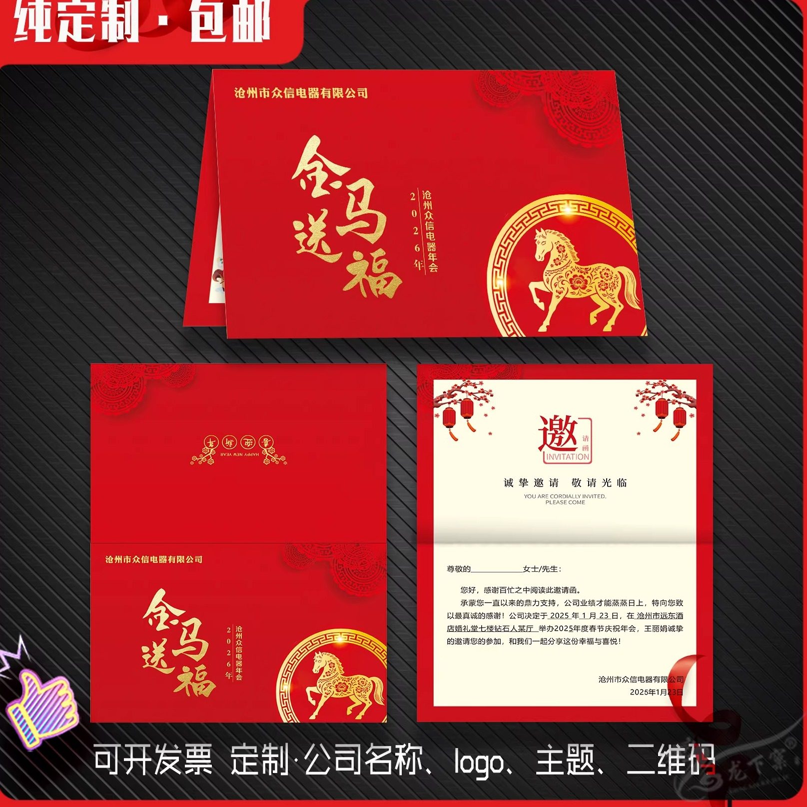 商务邀请函定制设计高档创意简约年会请柬开业制作印刷请帖节目单