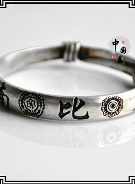 正品藏银苗银 男女款可推拉手镯子手环寿比南山 传统复古做旧饰品