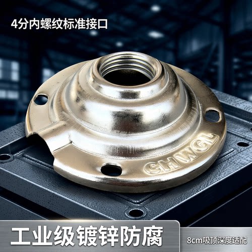 不锈钢8cm4分固定底座
