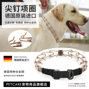 德国原装 PETCARE 进口特种铜合金尖钉刺激链狗项圈狗圈马犬罗威纳