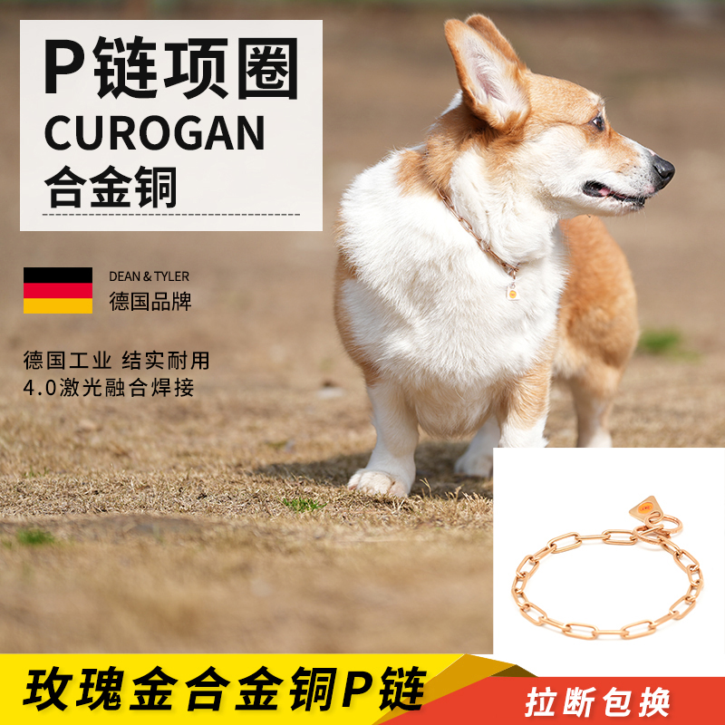 P链轻量化不压毛CUROGAN合金铜