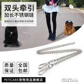 PETCARE不锈钢双头多功能加长牵引绳宠物双扣链铁链条 哈士奇德牧