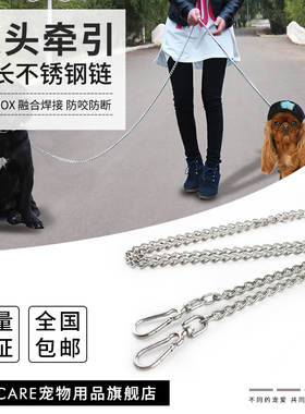 PETCARE不锈钢双头多功能加长牵引绳宠物双扣链铁链条 哈士奇德牧