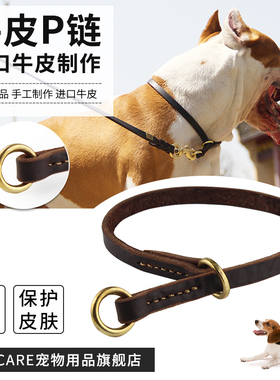 petcare 宠物项圈狗项圈宠物P链狗链高质量铜扣头德牧金毛边境