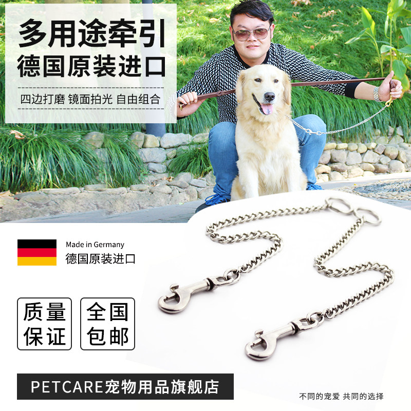 PETCARE四边镜面抛光多用途不锈钢牵引绳牵引多条狗狗金毛德牧