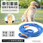 狗绳泰迪金毛狗圈 头层牛皮 PETCARE 丝光柔软牵引绳P链套装