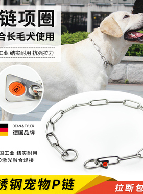 德国DEAN & TYLER 轻量化黑色耐磨长节不锈钢P链狗项圈狗圈脖圈