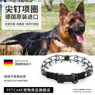 PETCARE德国原装 进口训狗刺激链狗狗项圈罗威纳马犬卡斯罗脖圈