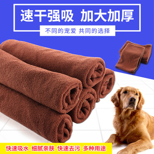 细纤维 petcare 30X75cm 宠物吸水毛币 中号 宠物沐浴毛巾