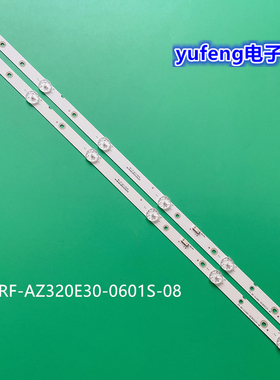 适用创维酷开32K5H灯条YAL13-00630300-4243MK-W320HY-0P00一套