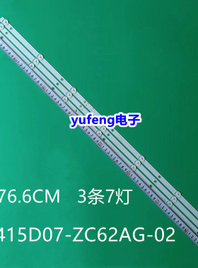 适用创维42X8灯条42Y8 KJ415D07-ZC62AG-02 303KJ415031背光灯LED
