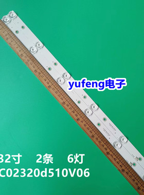 三洋32A06A1 32CE2715A1灯条CC02320D510V09 32E20 2X6 6S1P 0D20