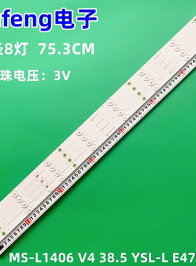 杰爱威LED40HD590灯条MS-L1406 V4 38.5 YSL-L E479275液晶电视
