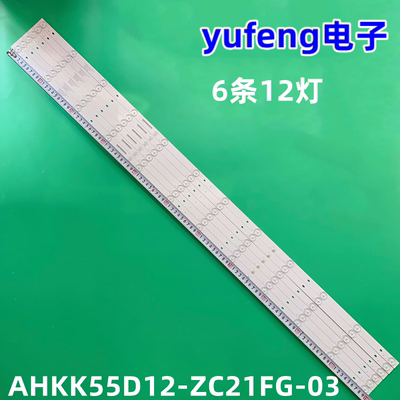 AHKK55D12-ZC21FG-03灯条
