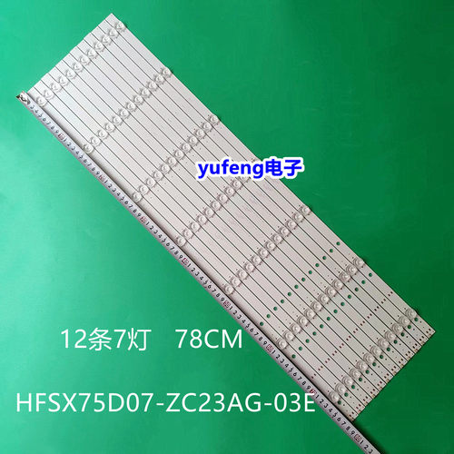 适用小米L75M5-4S 背光灯条GC75D07-ZC23AG-04 303GC750002