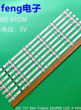 LG 55 SSC_Y21 Slim Trident_55UP80_LGD_A_REV00_200722灯条背光
