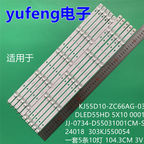 适用JJ-0734-D55031001CM-S 24018  303KJ550054
