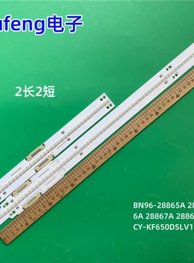 适用UA65F8000灯条BN96-28865A 28866A /67A/68A CY-KF650DSLV1H