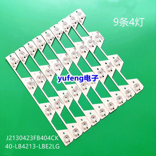 全新L42F3500A-3D灯条
