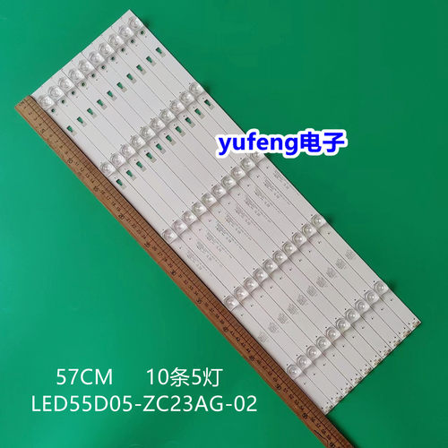 LED55D05-ZC23AG-02灯条