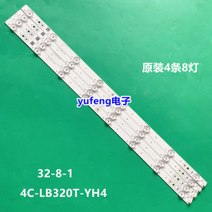 适用TCL L32F1500-3D灯条4C-LB320T-YH4 32-8-1 006-P2K1760A灯条