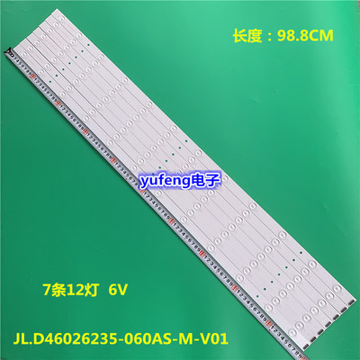 灯条JL.D46026235-060AS-M-V01