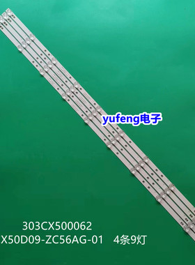 全新组装机50寸303CX500062液晶灯条 CX50D09-ZC56AG-01
