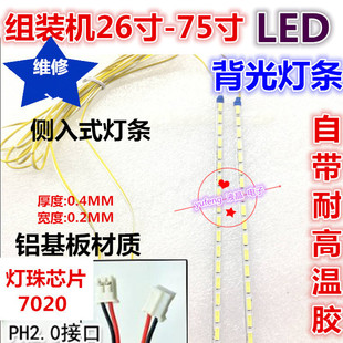 适用海信LED40T28PKV康佳 LED40IS97N LC40IS88EN灯条LJ64-02267A