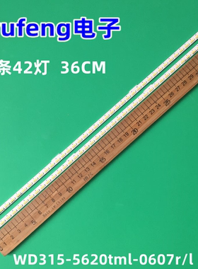 SG32LE2BL灯条WD315-5620TML-0607 R/L rev-b 屏LS315AWTN