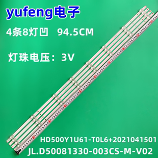 适用全新海信50V1F-R 50E3G灯条JL.D50081330-003CS-M-V02 一套价