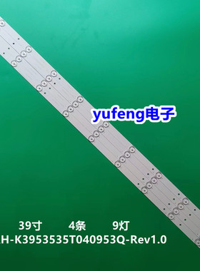 适用海尔H40E06 40A5M H40E07液晶灯条CRH-K3953535T040953Q-Rev1