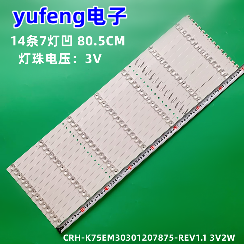 条CRH-K75EM30301207875