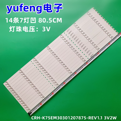 条CRH-K75EM30301207875