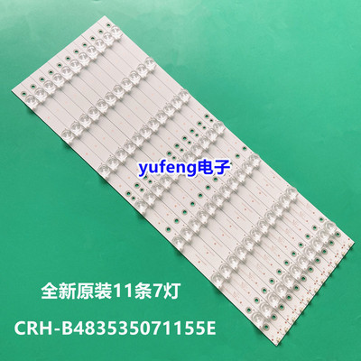 适用海尔LS48AL88U51灯条CRH-B483535071155E-REV1.2 W 7灯11根凹