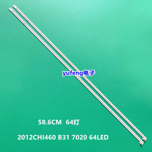 全新海信LED46K360X3D灯条