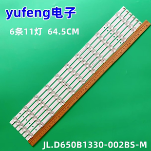 适用长虹65Q6G 65G7S 65D4P 65D5S 65Q6S 65G78 65D2060GD 65Q7S