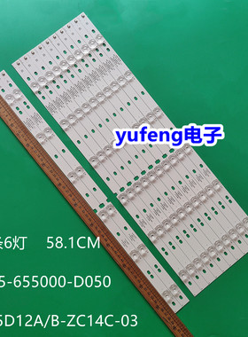 适用创维55E360E灯条SW55D12A/B-ZC14C-03 303SW500031/2 12根6灯