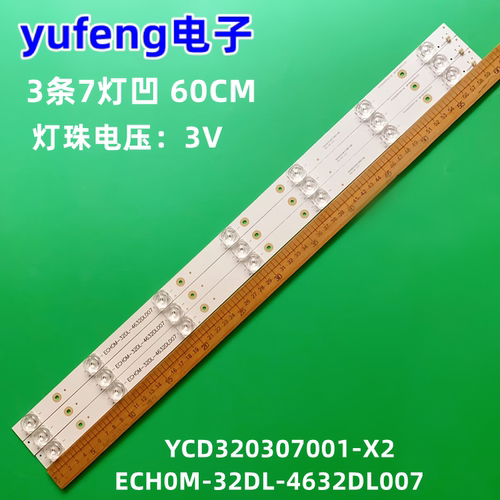 灯条ECH0M-32DL-4632DL007