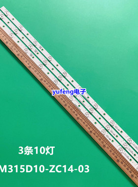 熊猫LE32D19 LE32D33H 32D33灯条XM315D10-ZC14-03 303XM315033