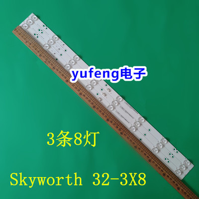 32E5DHRNEXT-YE-32E36S背光