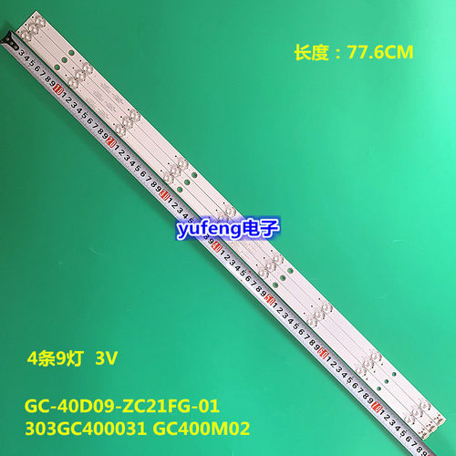 全新GC40D09-ZC21FG-01灯条 303GC400031 GC400M02液晶电视4条9灯