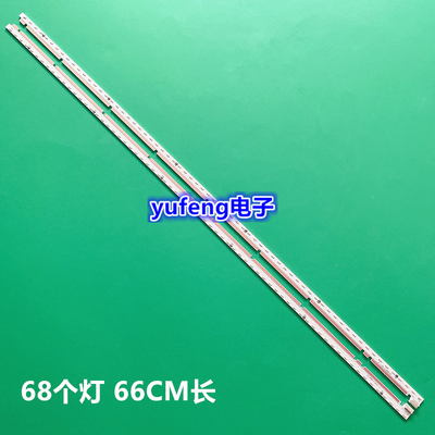 全新长虹60q5r灯条铝基板背光