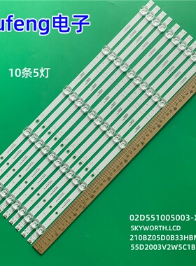 适用华为HD55KANC HD55KANB HD55DESZ灯条02D551005003-X4
