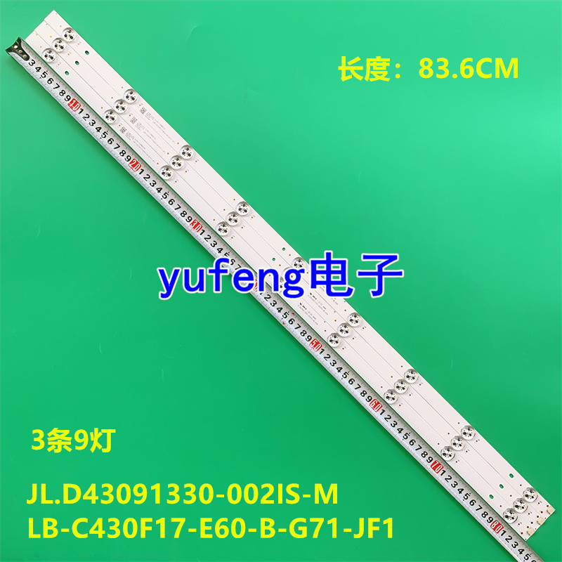 JL.D43091330-002IS-M LB-C430F17-E60-B-G71-JF1 Ptv43e60sn灯条