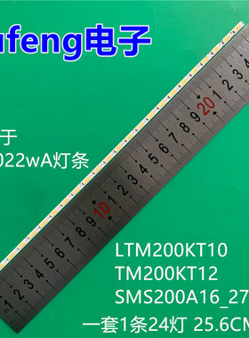 适用联想LS2022wA灯条LTM200KT10 TM200KT12 SMS200A16_27LED背光