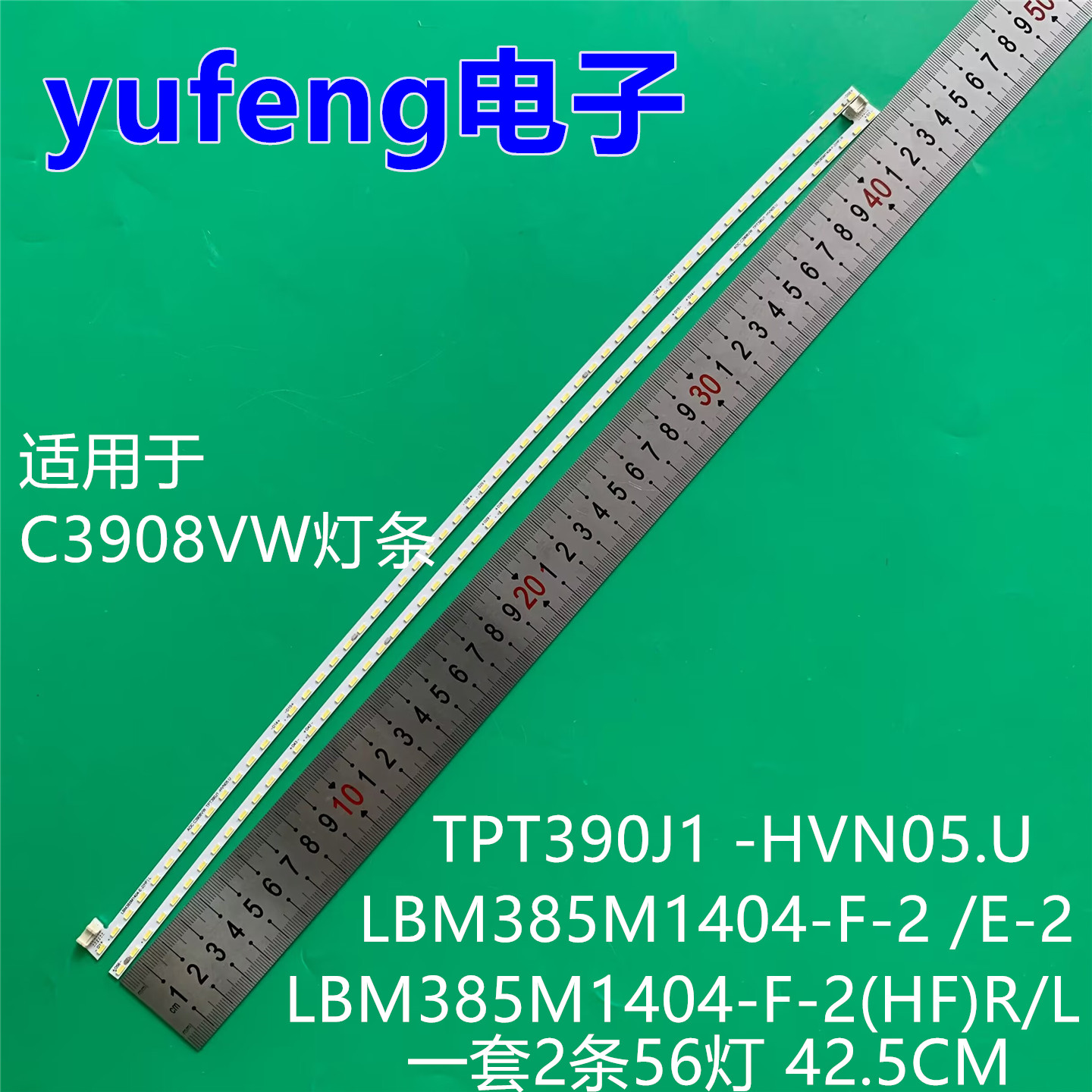 适用AOC C3908VW灯条 TPT390J1 -HVN05.U LBM385M1404-F-2(HF)R/L